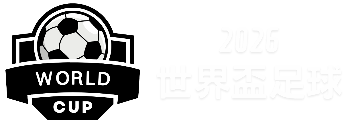 世界杯官网,资讯,世界杯赛程,世界杯官网,世界杯赛程,世界杯资讯,足球赛事,国际足球,体育新闻,FIFA世界杯,世界杯直播