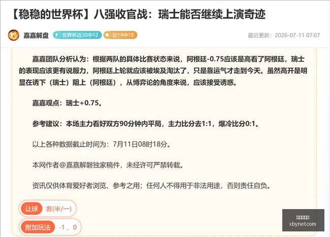 推荐,足球攻略周,欧罗巴资格,世界杯官网,世界杯赛程,世界杯资讯,足球赛事,国际足球,体育新闻,FIFA世界杯,世界杯直播
