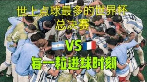 世界杯官网 资讯 032155 za4