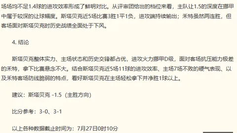 推荐 足球攻略周三001巴西杯前瞻：弗鲁米嫩与达伽马巅峰对决指南